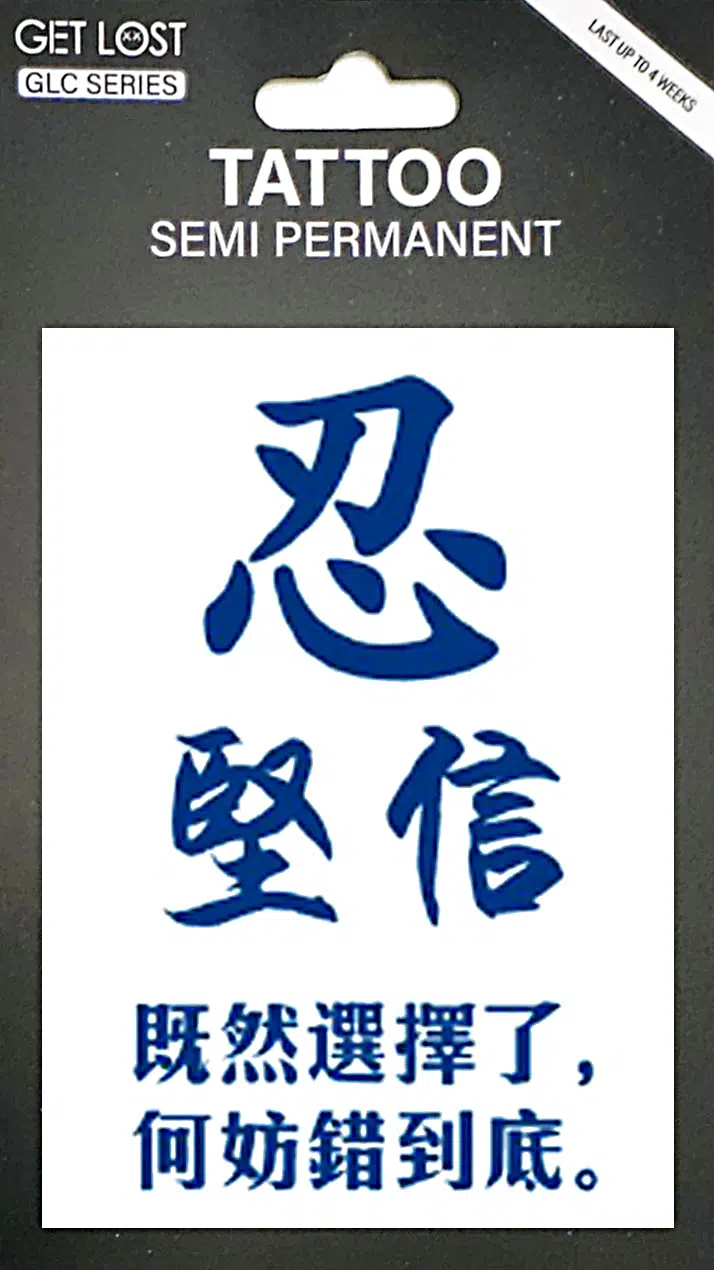 GLC-011 Semi Permanent Tattoo 3″x4.25″